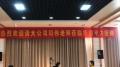 河南华润电力首阳山发电公司《非人力资源经理的人力资源管理》