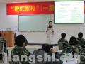 橙红信息科技《经理人职业品牌塑造》