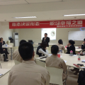 国贸物业《职场幸福之道》