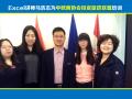 Excel讲师马浩志:中欧商协会投资促进联盟Excel培训《Excel职场应用》