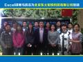 Excel讲师马浩志:北京东土军悦科技有限公司Excel培训《Excel职场应用》
