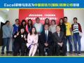 Excel讲师马浩志:中国资讯行(国际)有限公司Excel培训《Excel职场应用》