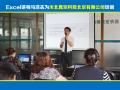Excel培训讲师马浩志:川北真空科技(北京)有限公司Excel培训《Excel职场应用》