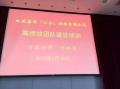 双钱集团《高效团队建设》