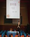 上海浦东新区东港小学《教师形象礼仪培训》