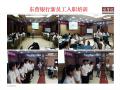 东营银行《沙漠掘金》