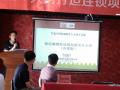 河北新纪元婚恋集团《企业如何进行连锁招商规划》
