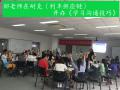 耐克(利丰供应链)《职场《沟通技巧》与沟通管理》