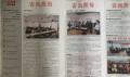 长城信息海盾公司《流程管理》