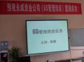 永威炭业《现场6S推进与延伸》《现场6S推进与延伸》
