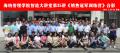 济南市海纳管理培训学校《销售冠军训练营》