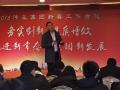 伟基建设集团《移动互联网时代之思维转变》