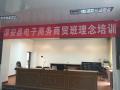 千岛湖电子商务产业园《农村电商如何在新时代突围》