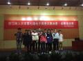 树人大学《新时代下的大学生创业之路》