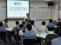 格兰仕电器《生产成本管控与降低》第三期培训《生产成本管控与降低》