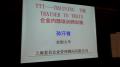 农业银行大学《TTT-企业内部培训师训练》