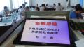 内蒙古通辽热电厂《创新管理技能第一期》