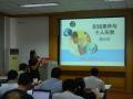 中铁二院《职场素养与个人形象》