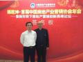 中国房地产业营销协会《新常态下中国房地产营销转型之路》