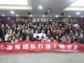 红人服饰有限公司《心灵教练》