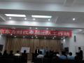 北京东方时代科技公司《教练技术团队工作坊》