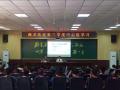 湖南省长沙县湘龙街道办《阳光心态与情绪压力管理》