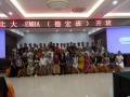 云南德宏州北京大学EMBA课程《EMBA公开课-演讲与沟通的艺术》
