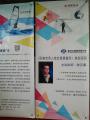重庆机场集团《队室负责人综合素质提升》