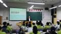 杭州富阳新登中学《赢在高中》——职业素养系列》