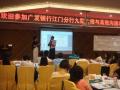 江门广发银行《完美沟通带来影响力》管理层培训