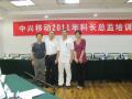 深圳中兴移动《职业生涯管理与九型人格》中层内训