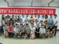 湛江移动《压力冲突管理与九型人格》中层内训