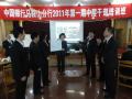 中国银行马鞍山分行《职业经理人管理智慧训练》中层内训