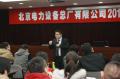 北京电力设备总厂《情绪与压力管理》