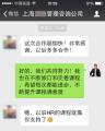 青岛海程邦达国际物流有限公司《非人力资源经理的人力资源管理》