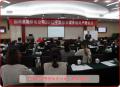 国家电网湖北恩施供电公司《绩效管理》