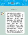 中国铁通广西百色分公司《中层干部管理技能训练》