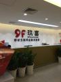 北京玖富联银科技有限公司《研发项目管理的生命周期》