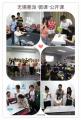 无锡意派“微课公开课”《移动互联网时代微课设计与制作》