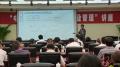 民建淮安《传统文化与现代企业管理》