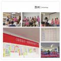 昆山某精密工业公司《TTT培训师培训》