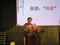 张家港倾国倾城大讲堂《东方易经的管理魅力》