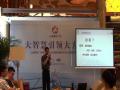 三盛国际集团《国学与投资管理》
