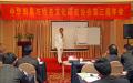 中华周易与姓名文化研究协会第三届年会《国学与人生》