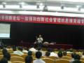 杭州市滨江区政府《社会管理创新的思维突破》