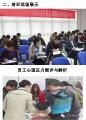 电力系统员工《“年终任务冲刺-压力情绪与沟通管理”课程》