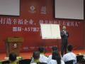 深圳市左右家私有限公司《组织心智模式提升训练》