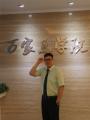 广东万家乐股份有限公司《林屹老师《OFFICE三剑客——职场高效办公秘籍》