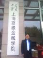 上海交通大学金融学院《项目管理实战》