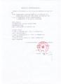 心赢服饰有限公司（湖北）《卓越团队训练营》